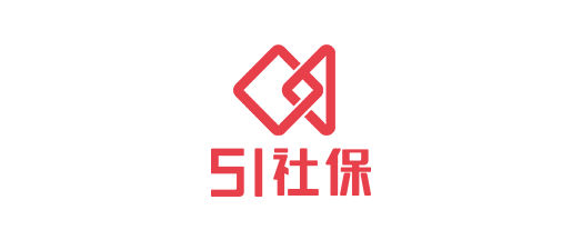 企小保-51社保